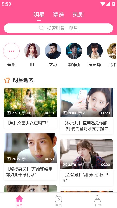韩小圈韩剧tv官方下载安装最新版本