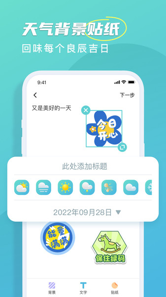 良辰天气下载