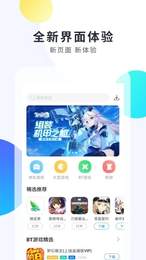 魔玩助手最新版APP下载