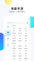 魔玩助手最新版APP下载
