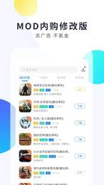 魔玩助手最新版APP下载