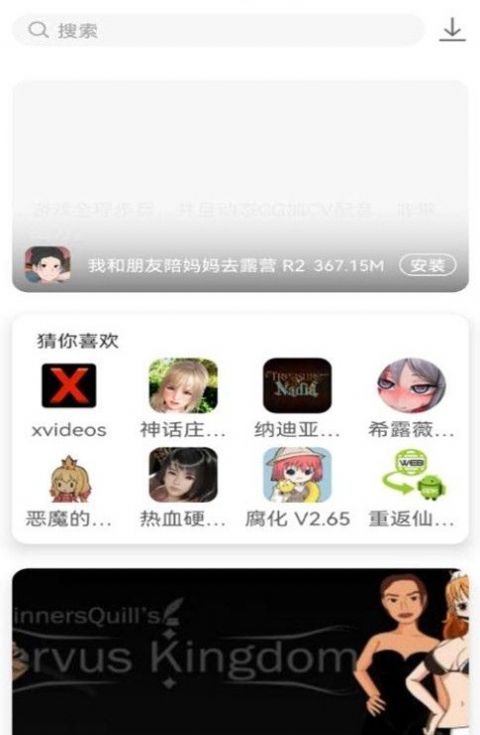 游咔游戏盒最新版下载