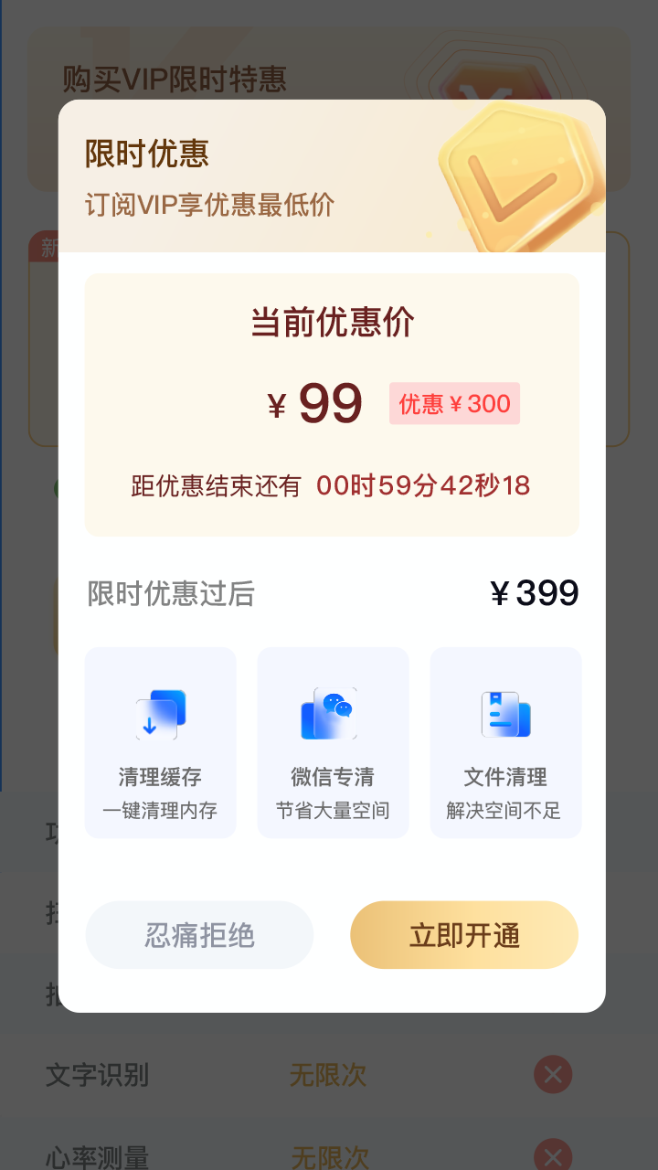 智慧清理专家app最新下载