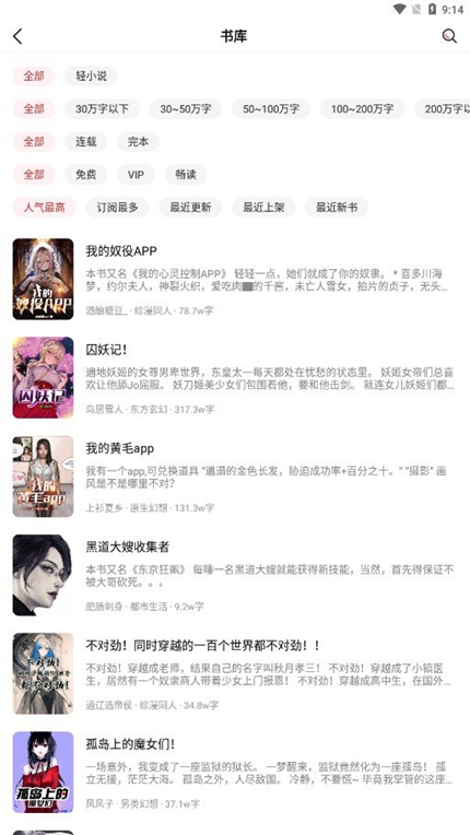 火文小说安卓App下载地址