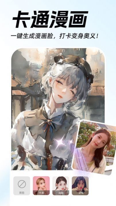 AI动漫视频秀app下载
