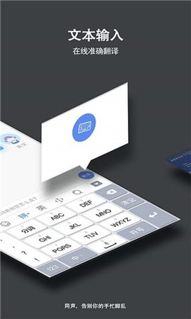 在线翻译助手app免费版下载安装下载