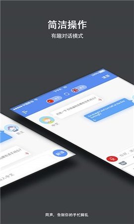 在线翻译助手app免费版下载安装下载