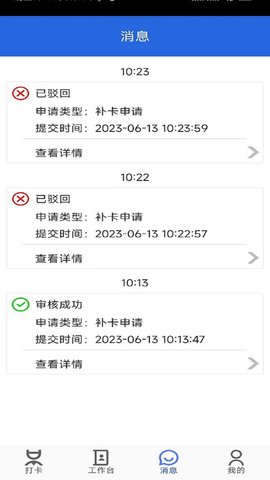 工友管家官网版下载