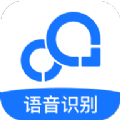 录音转文字助手免费版下载安卓下载