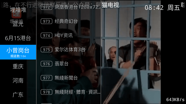 随缘TV影视软件最新版