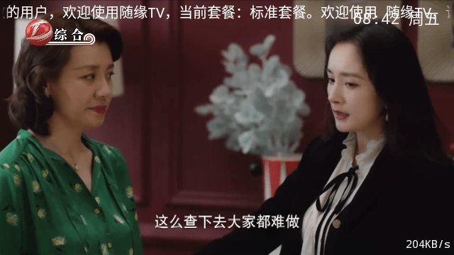 随缘TV影视软件最新版