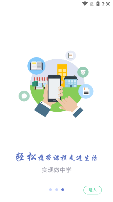 课程伴侣app官方下载手机版