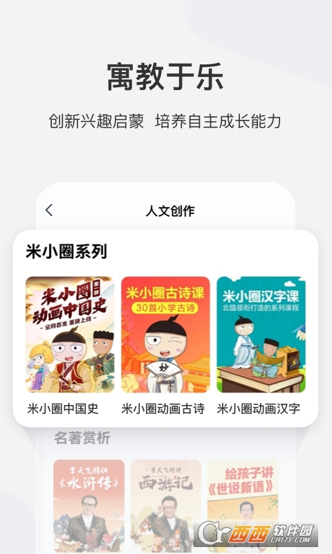 2023学而思网校app下载安装最新版本