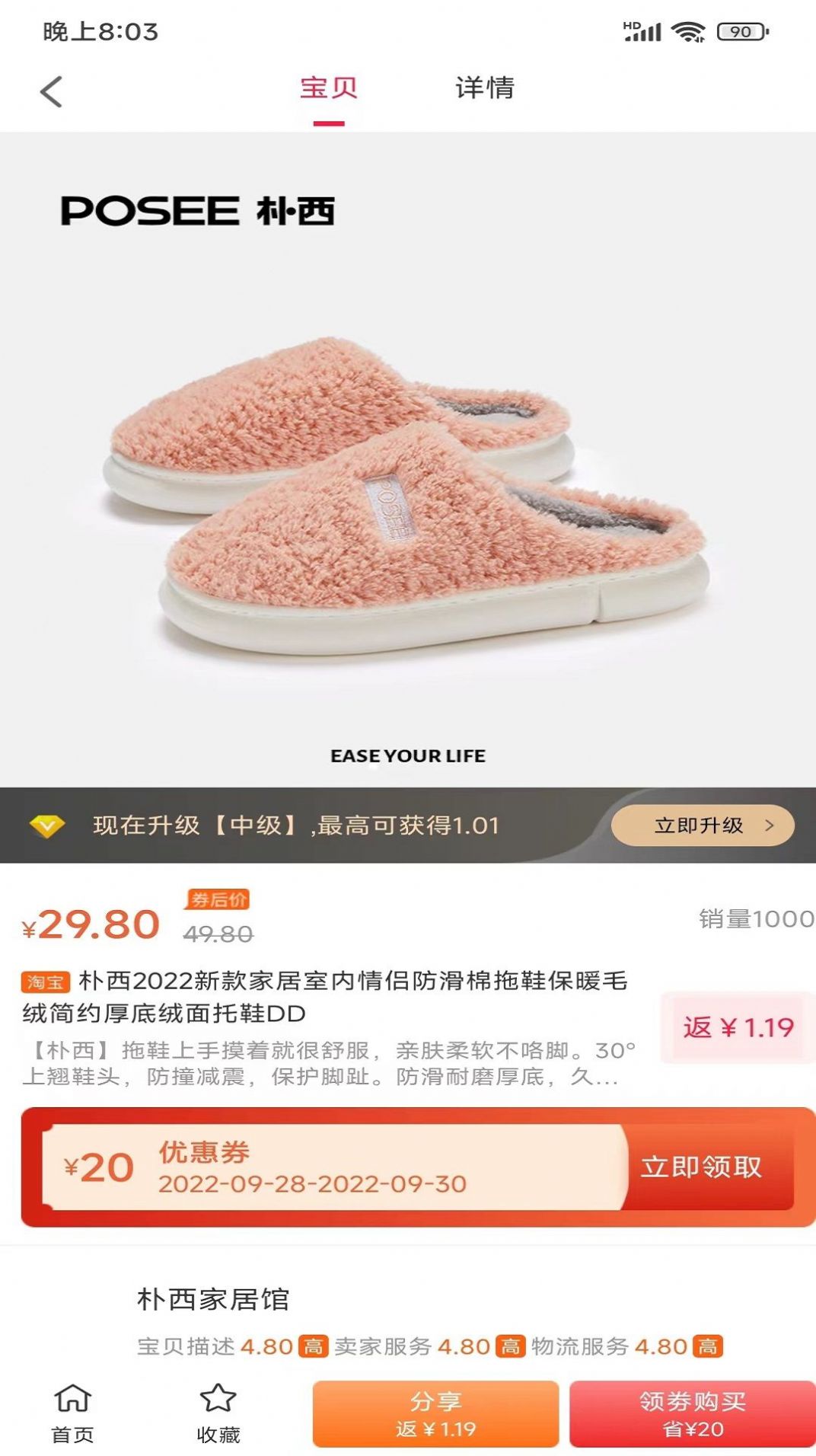 智云生活购物APP下载