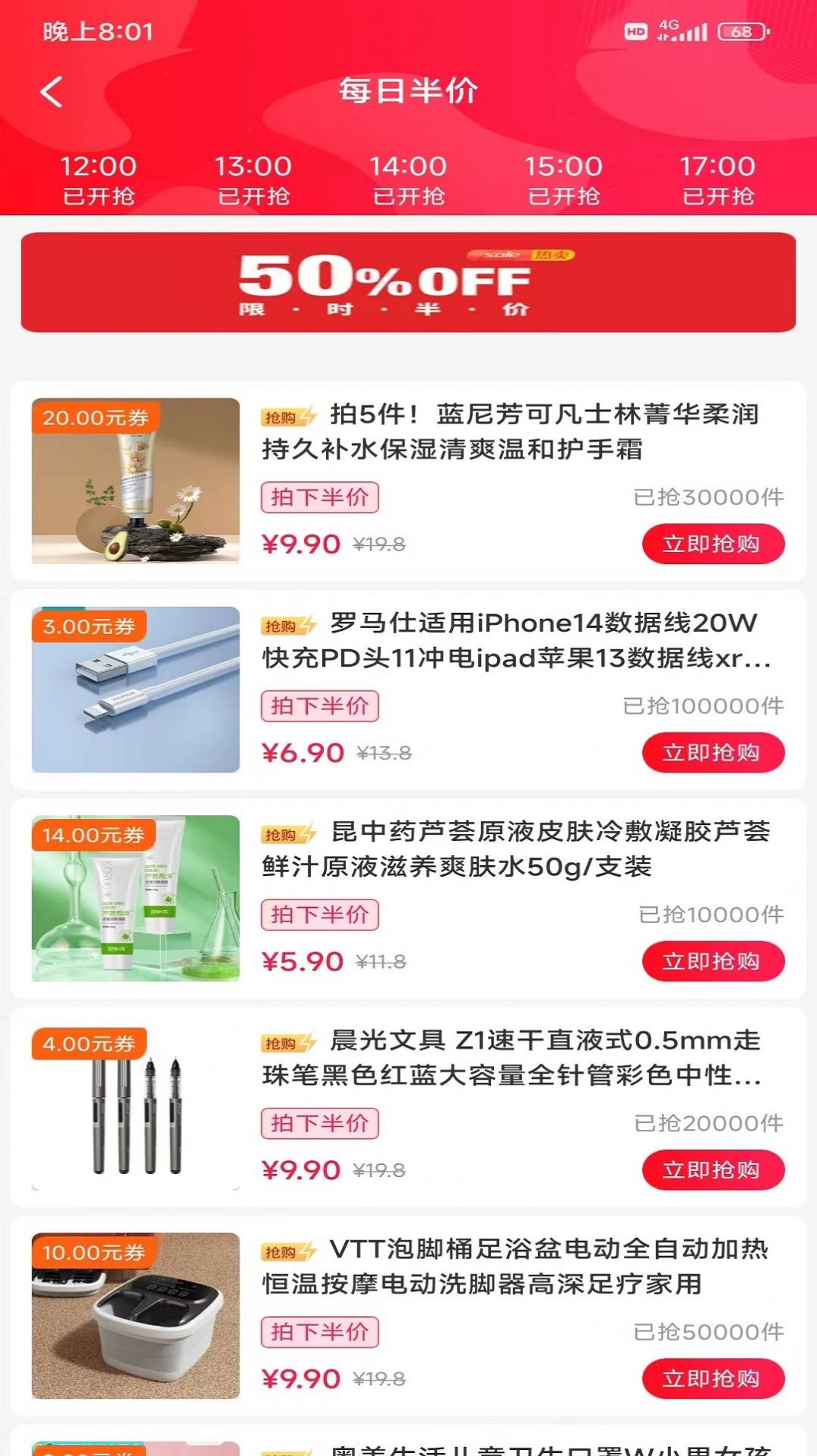 智云生活购物APP下载