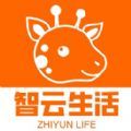 智云生活购物APP下载