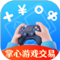 掌心游戏交易APP下载