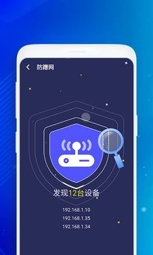 WiFi无忧助手APP最新版