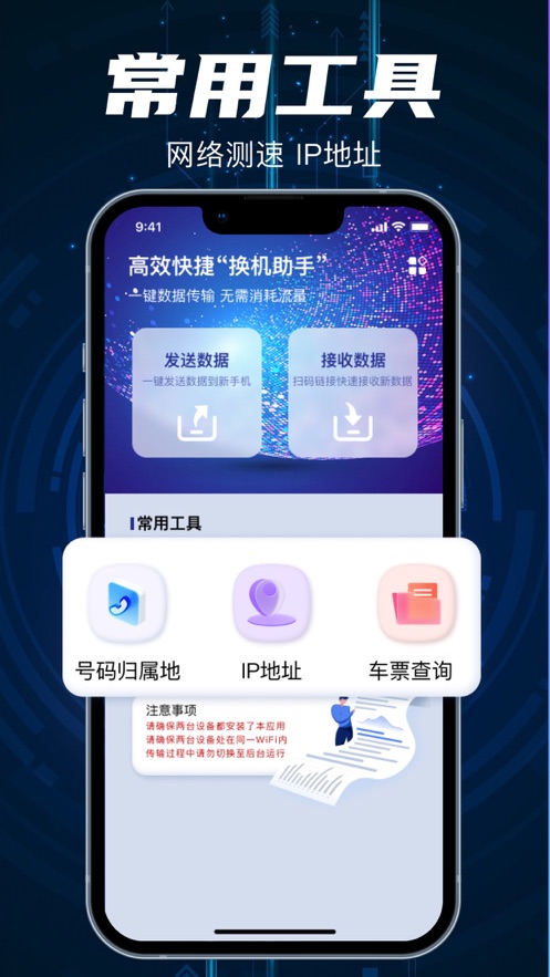 手机互传大师下载安装