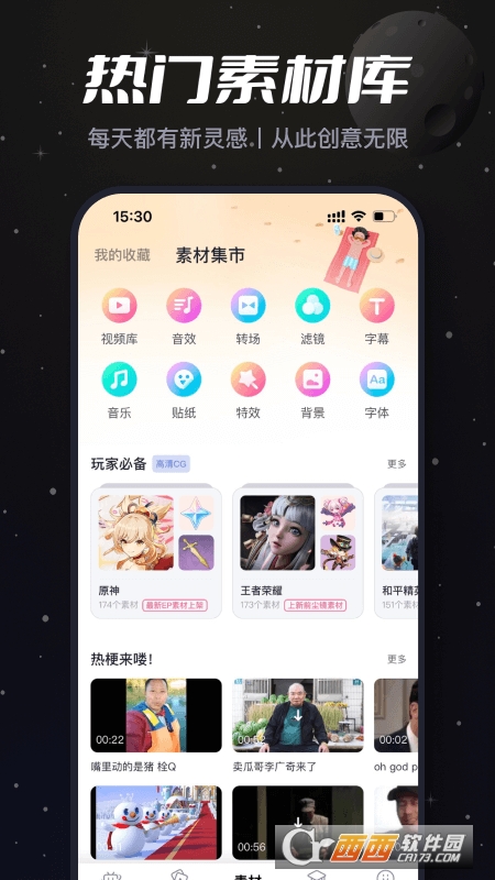必剪app官方下载