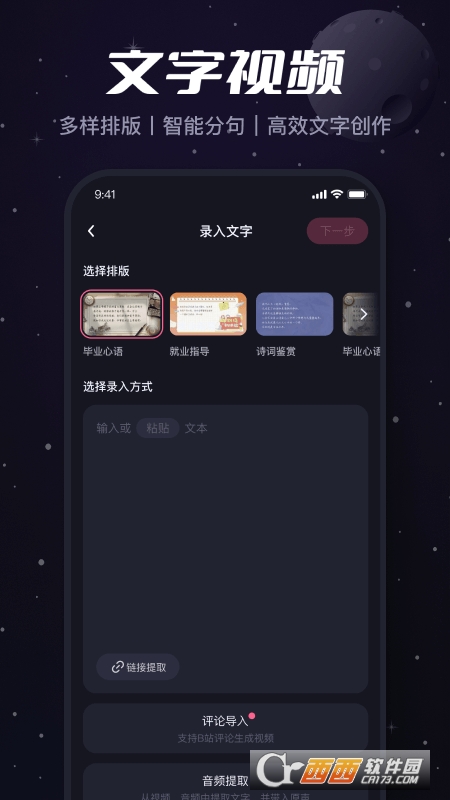 必剪app官方下载