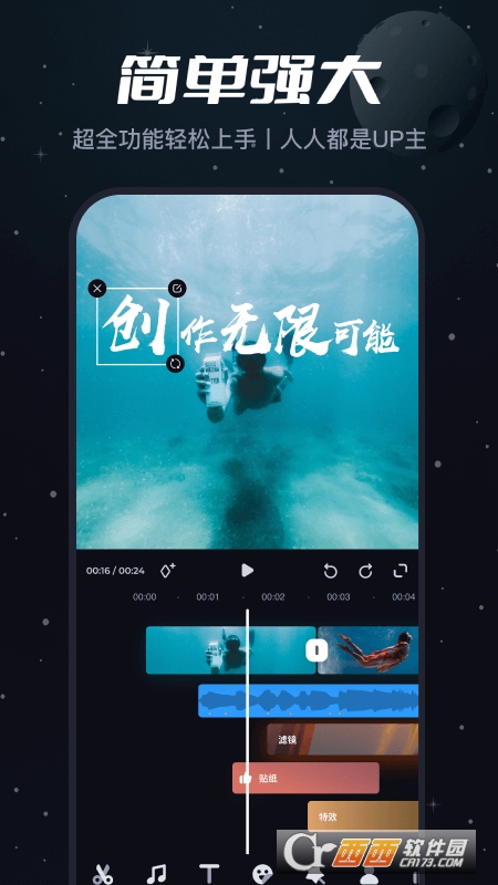 必剪app官方下载
