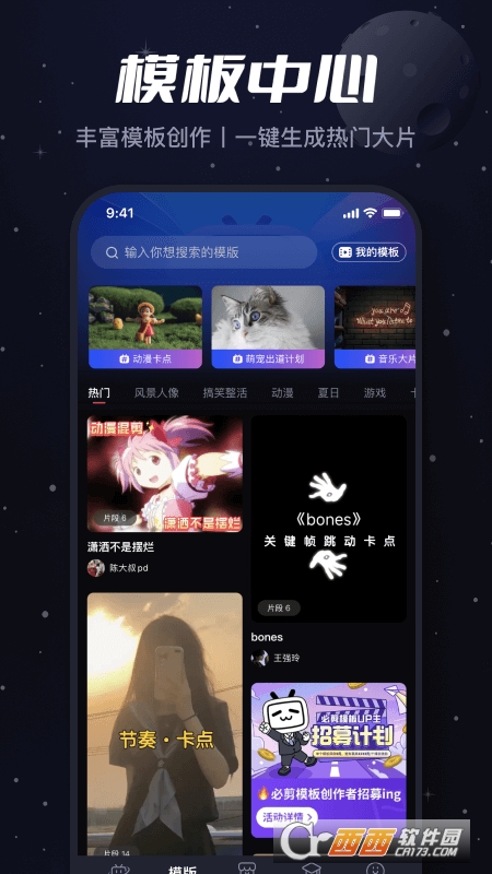 必剪app官方下载