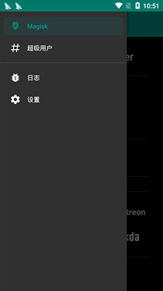 Magisk高级面具手机版下载
