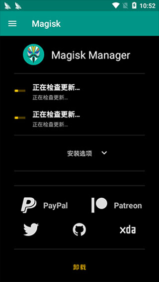 Magisk高级面具手机版下载