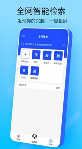 万能手机投屏下载