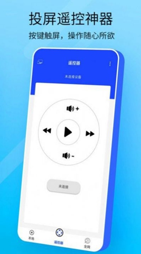 万能手机投屏下载