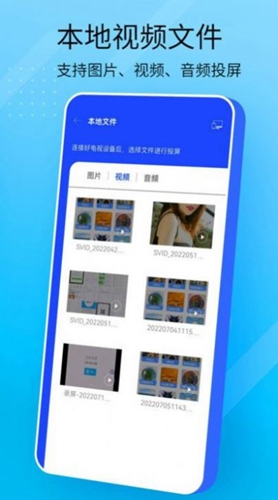 万能手机投屏下载
