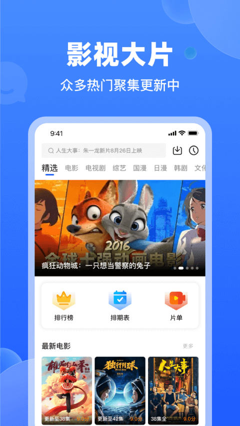 天马视频app下载安装