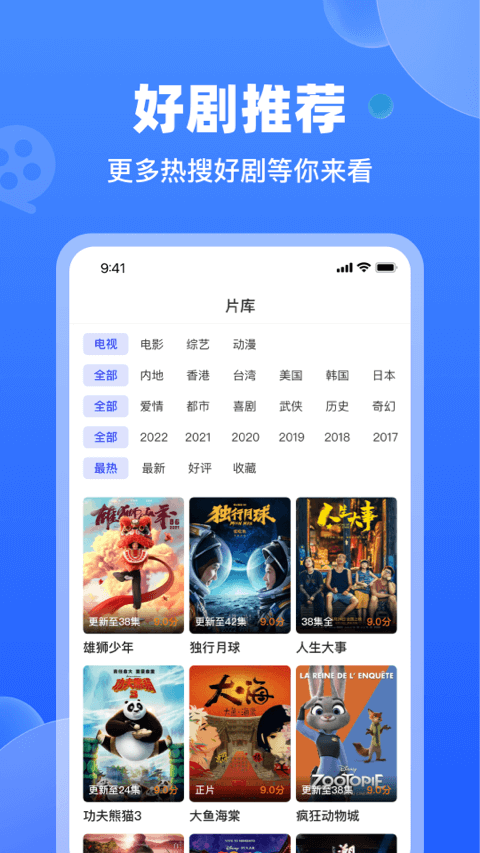 天马视频app下载安装
