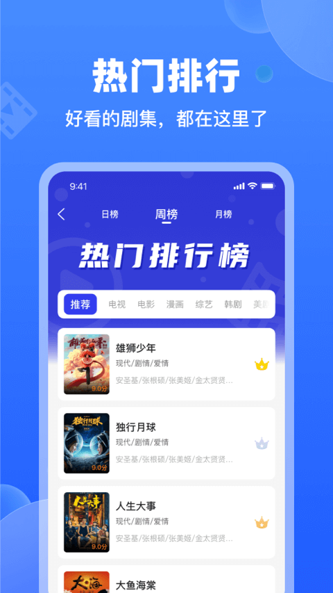 天马视频app下载安装