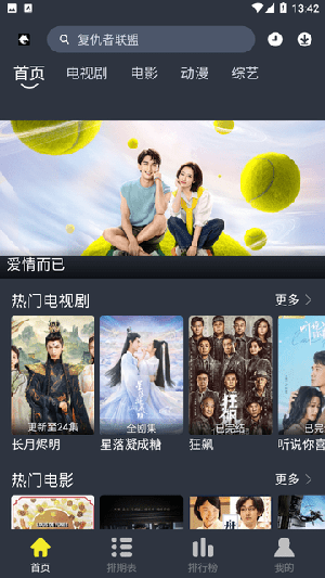 黑马视频免费播放下载安装