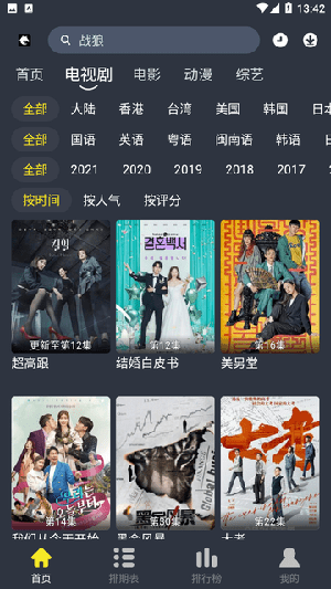 黑马视频免费播放下载安装
