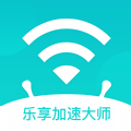 乐享加速大师APP下载