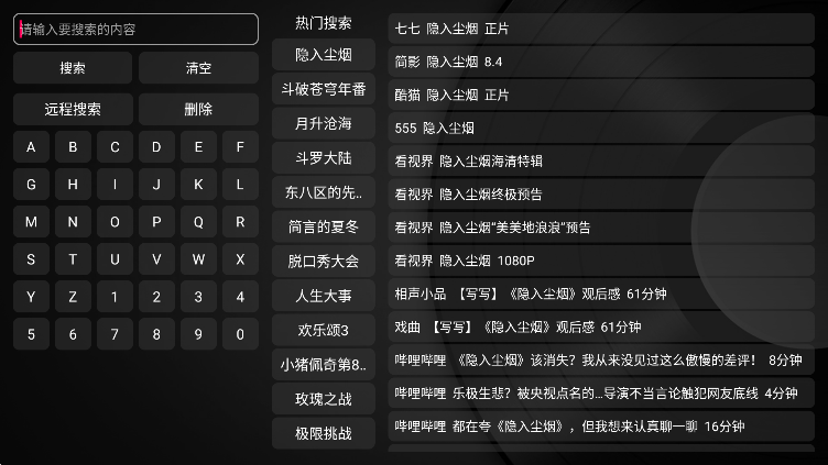 TVbox taka版优化修改版下载安装