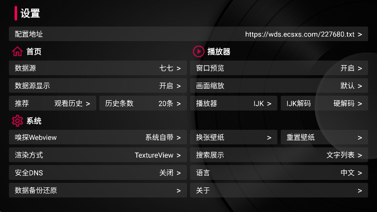 TVbox taka版优化修改版下载安装