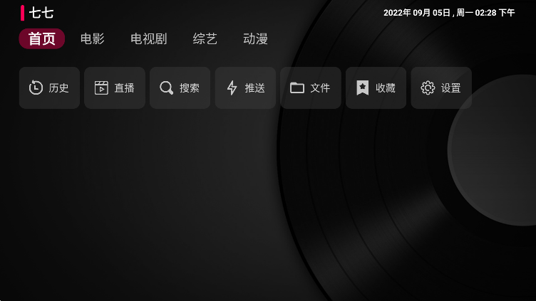 TVbox taka版优化修改版下载安装