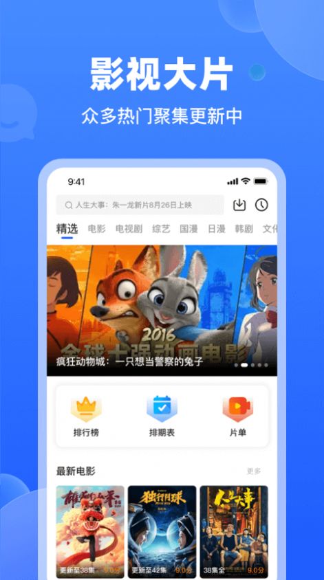 天马视频官方下载安装