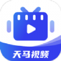天马视频官方下载安装