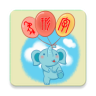 象形字典app下载最新版下载