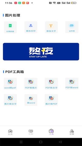 试卷扫描宝app正式版下载