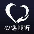心语倾诉手机版下载