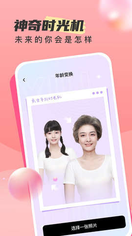 时旅相机app下载