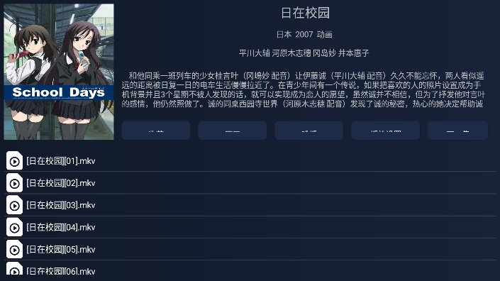 i4K影视APP电视版免费下载安装