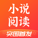 番薯小说app安卓版追书神器下载
