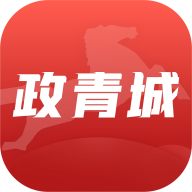 政青城app官方下载安装最新版
